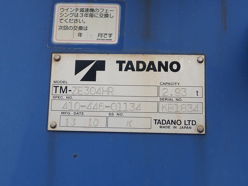 日野 レンジャー TKG-FC9JKAP(2WD)の写真11
