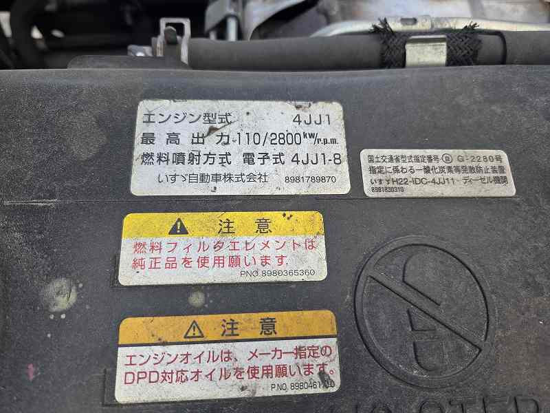 いすゞ エルフ SKG-NPR85AN(2WD)の写真36