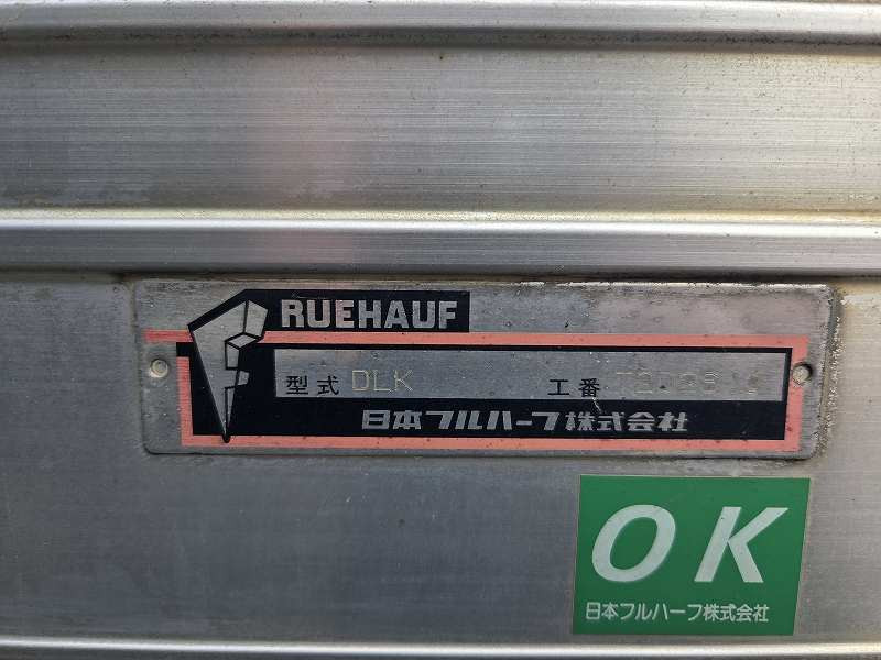 いすゞ エルフ SKG-NPR85AN(2WD)の写真39