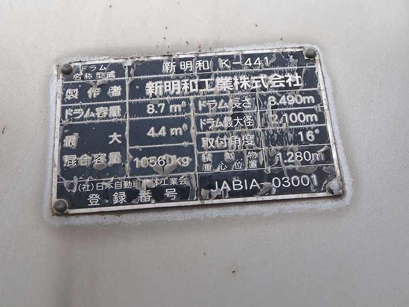 いすゞ ギガ QKG-CXZ77AT(6x4)の写真40