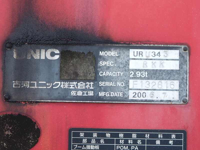 三菱 ファイター PA-FK71D(2WD)の写真11