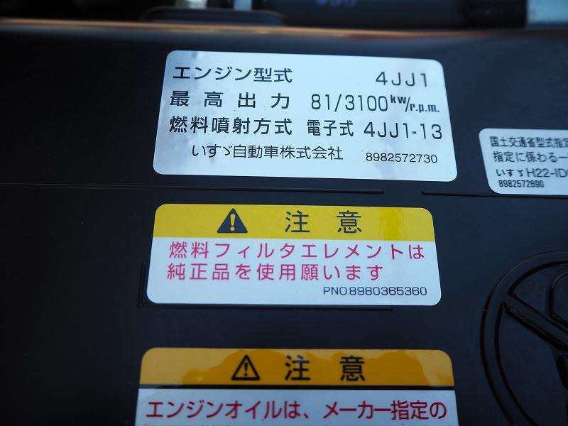 いすゞ エルフ TRG-NHS85A(4WD)の写真30