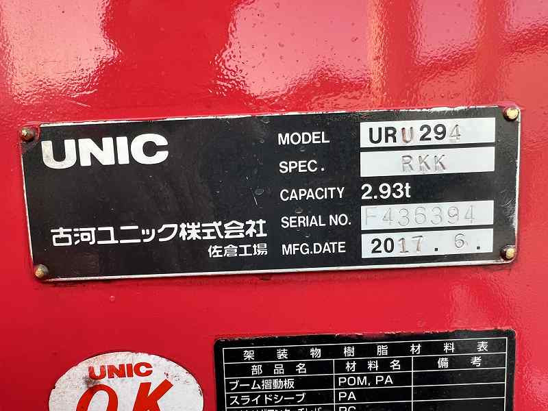 いすゞ エルフ TPG-NPR85YN(2WD)の写真22