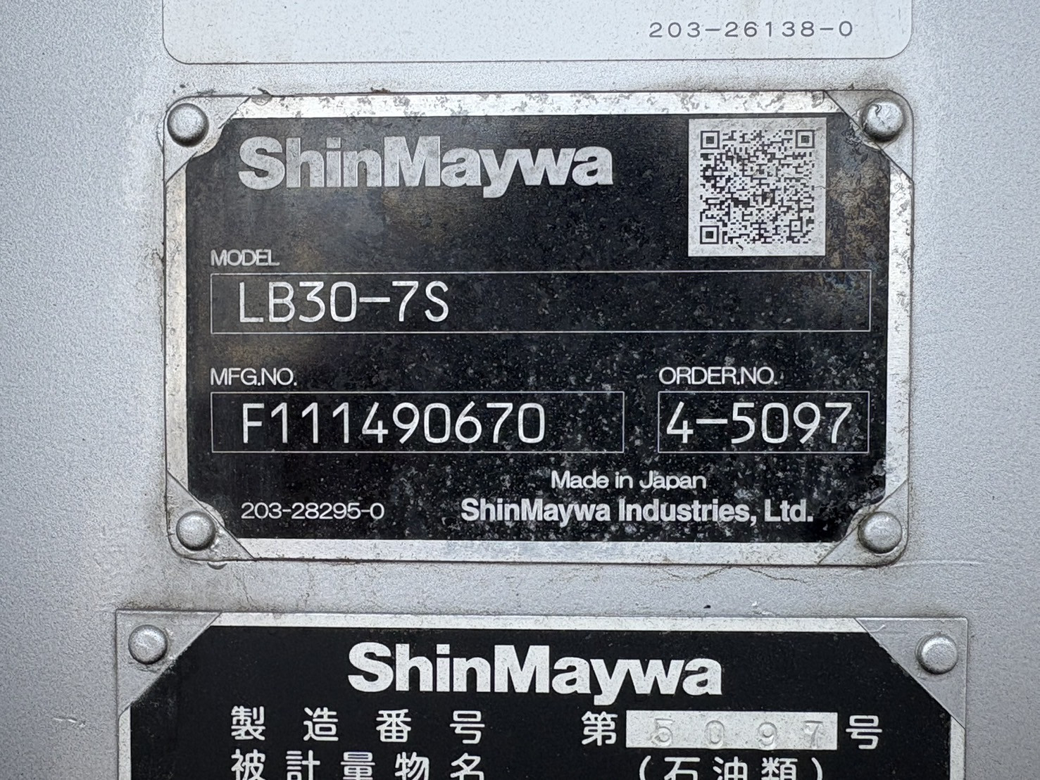 いすゞ エルフ 2RG-NMR88N(2WD)の写真15