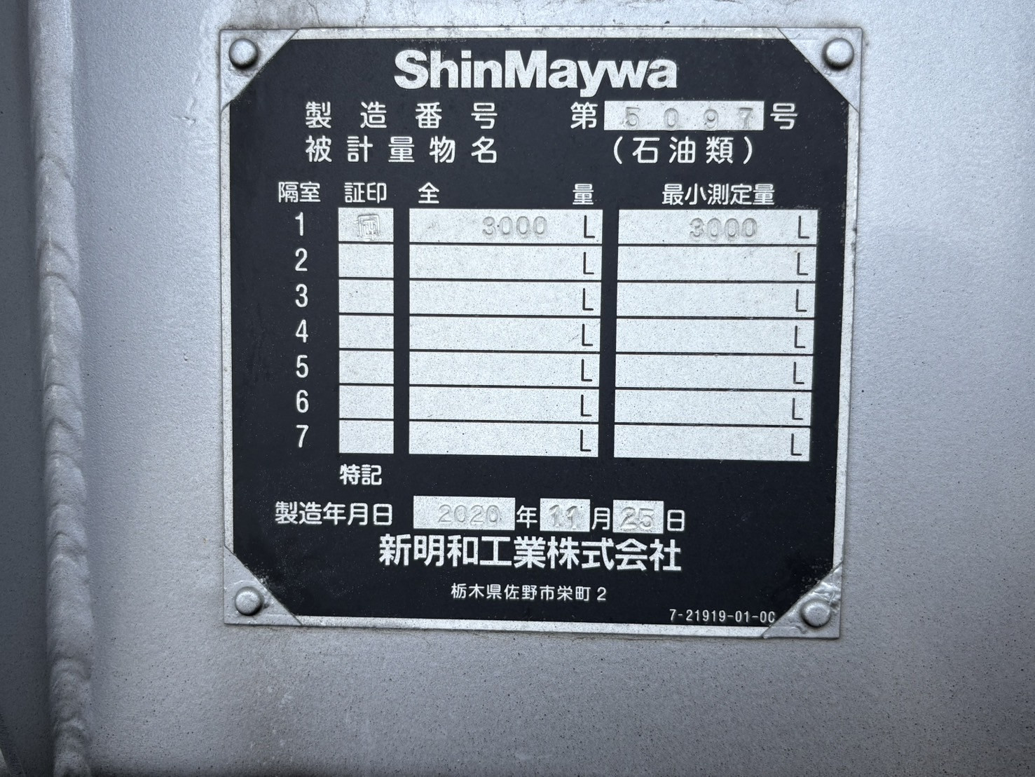 いすゞ エルフ 2RG-NMR88N(2WD)の写真16