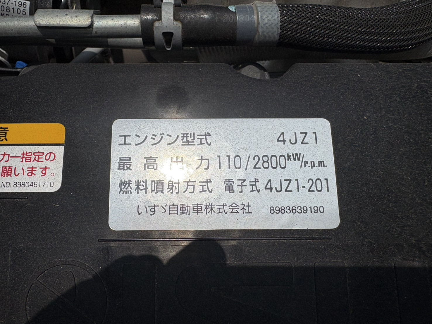 いすゞ エルフ 2RG-NMR88N(2WD)の写真31