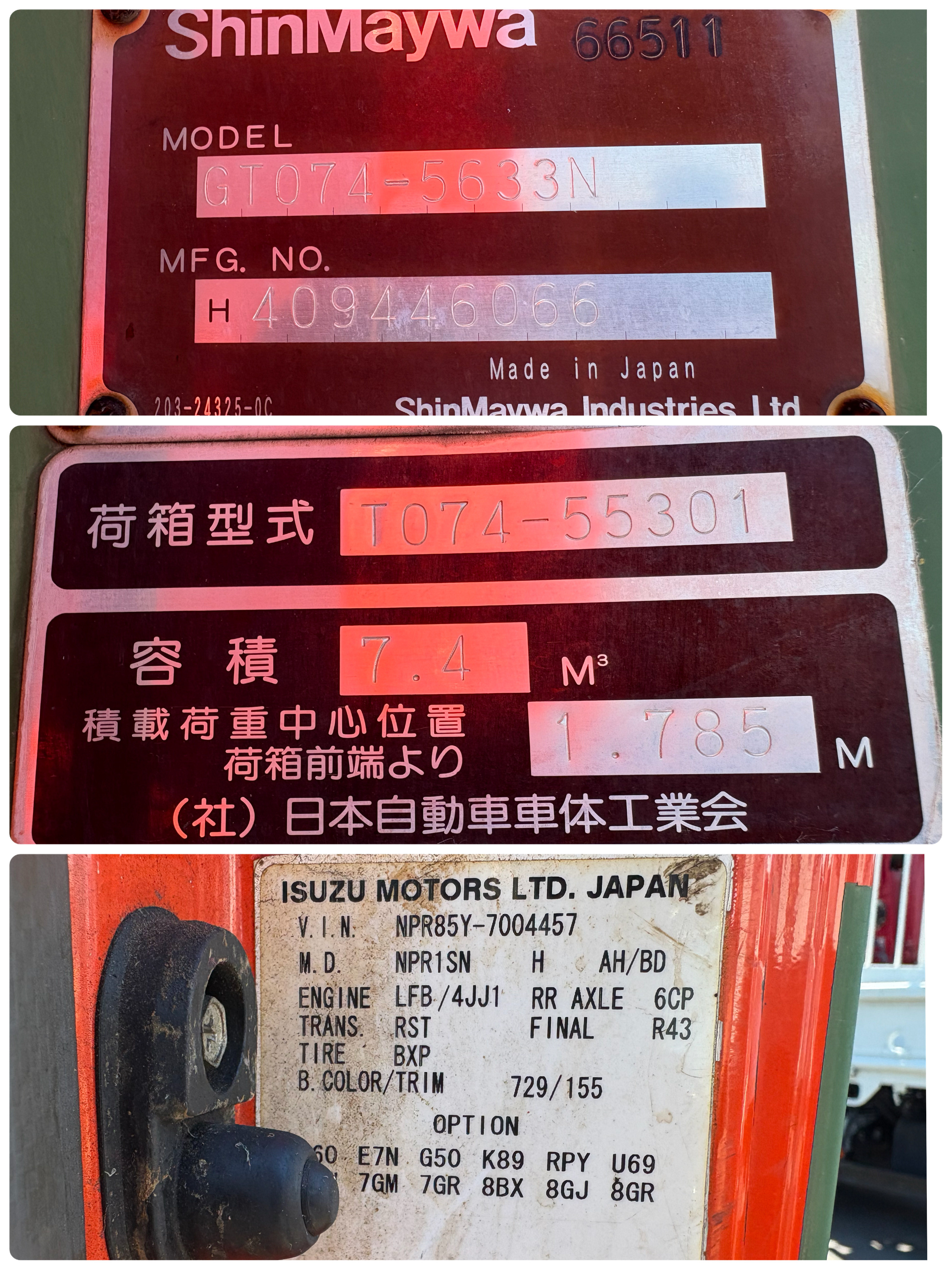 いすゞ エルフ SKG-NPR85YN(2WD)の写真34