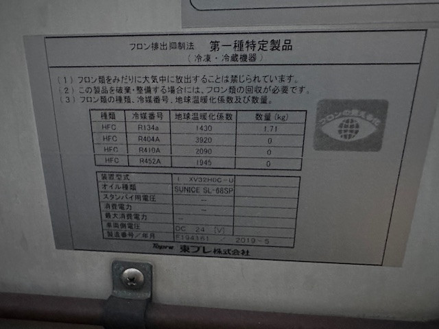 いすゞ エルフ TPR-NPR85AN(2WD)の写真15