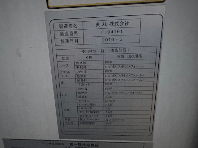 いすゞ エルフ TPR-NPR85AN(2WD)の写真16