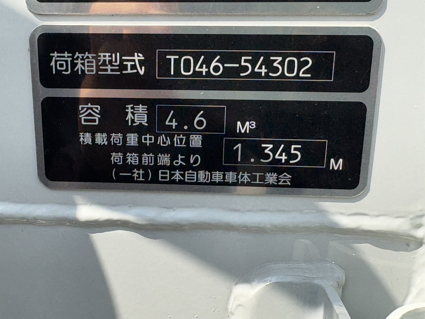 三菱 キャンター 2RG-FEAV0(2WD)の写真25