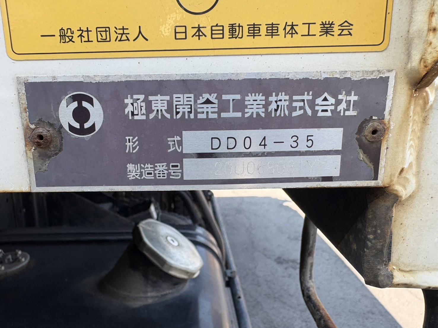 日野 デュトロ 2KG-FC2ABA(2WD)の写真36