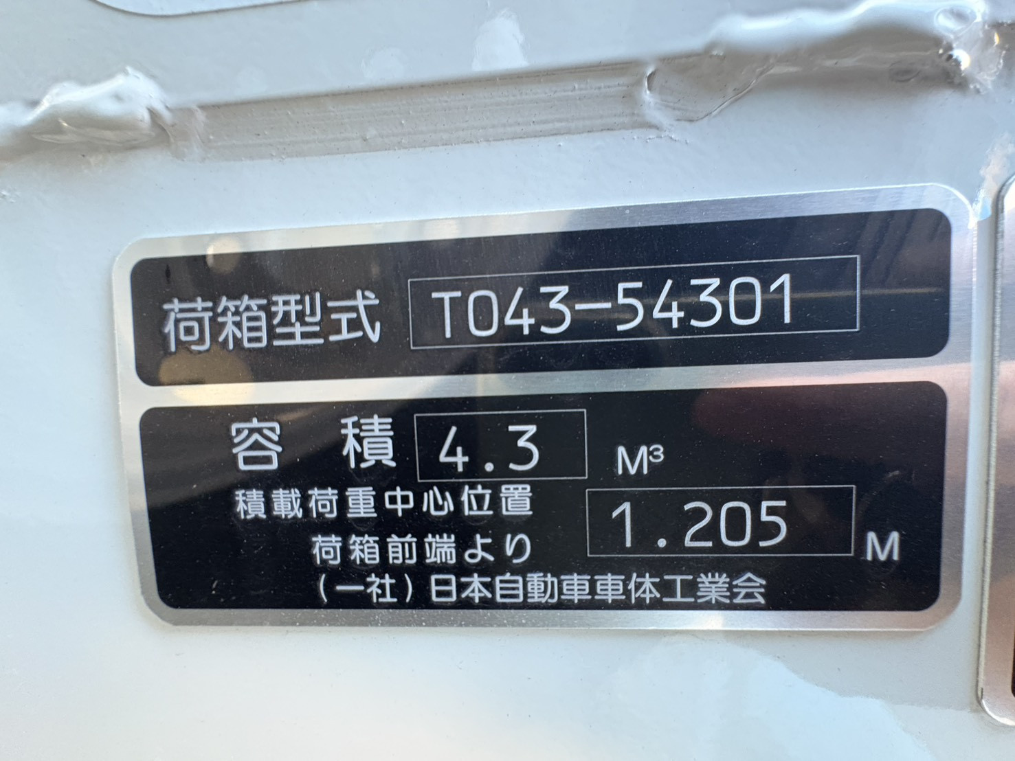 三菱 キャンター 2RG-FEAV0(2WD)の写真24