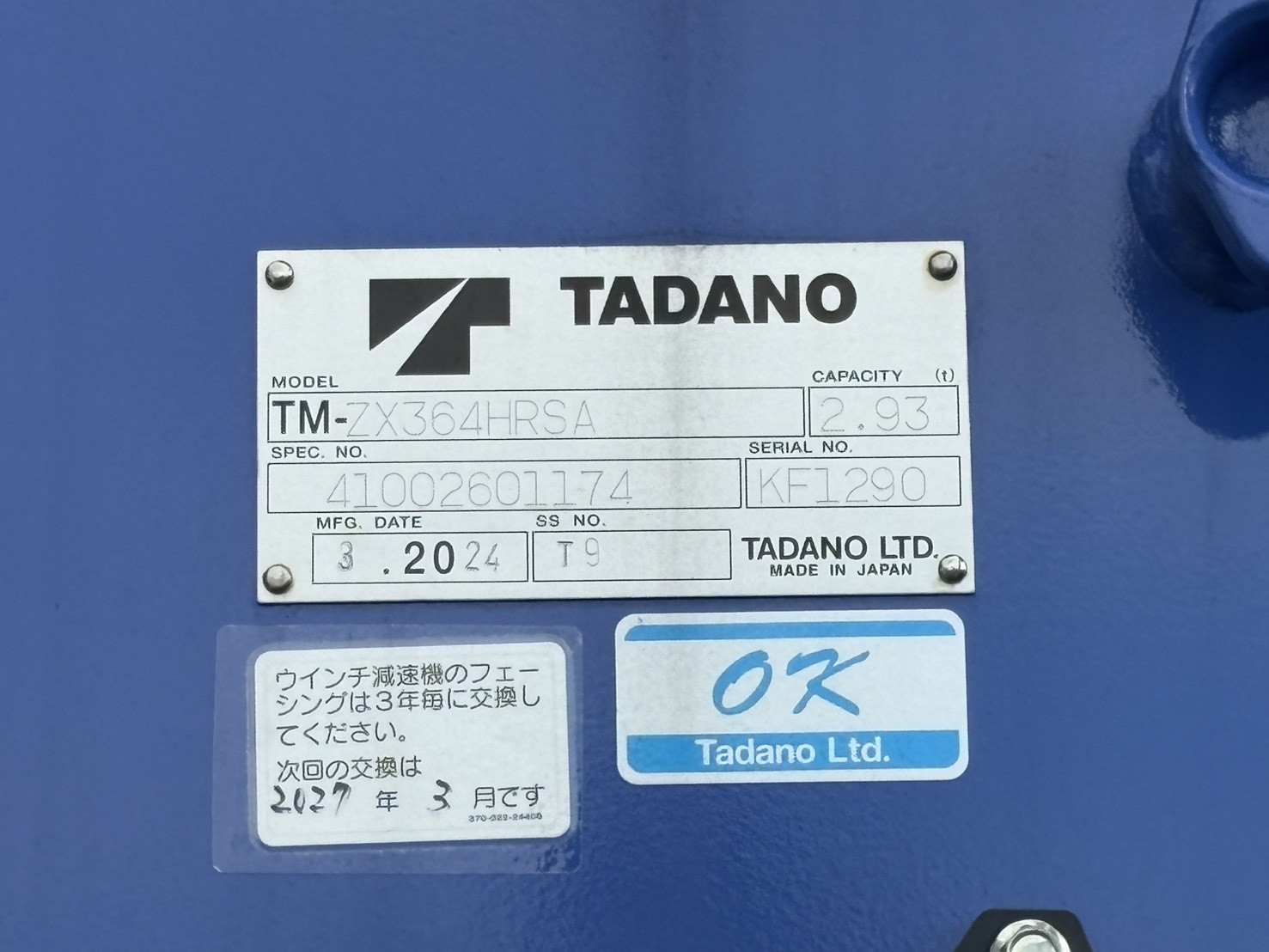 三菱 ファイター 2KG-FK62FZ(2WD)の写真20