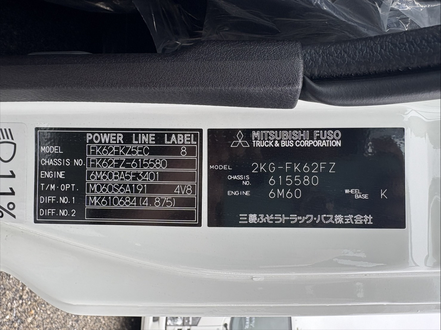 三菱 ファイター 2KG-FK62FZ(2WD)の写真26