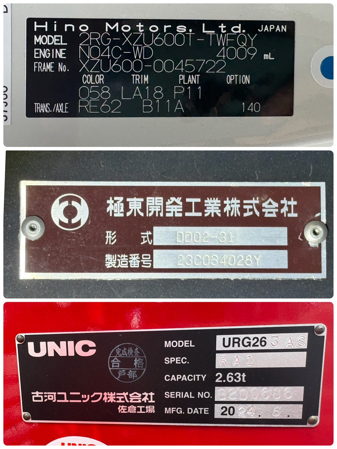 日野 デュトロ 2RG-XZU600T(2WD)の写真31