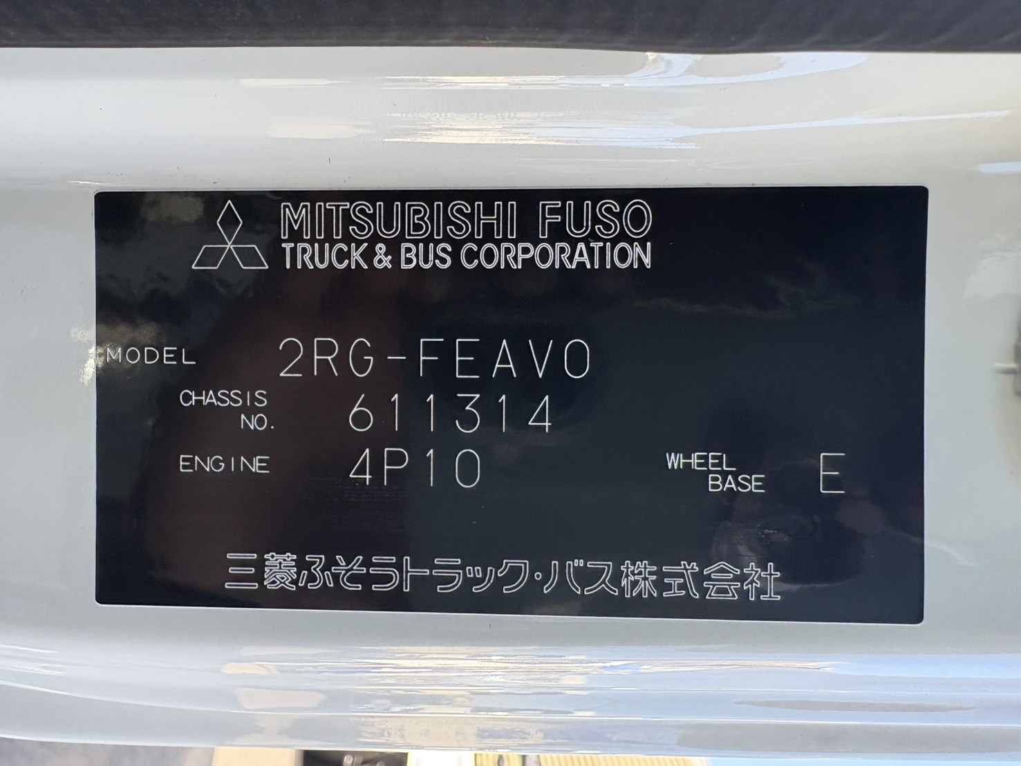 三菱 キャンター 2RG-FEAV0(2WD)の写真35