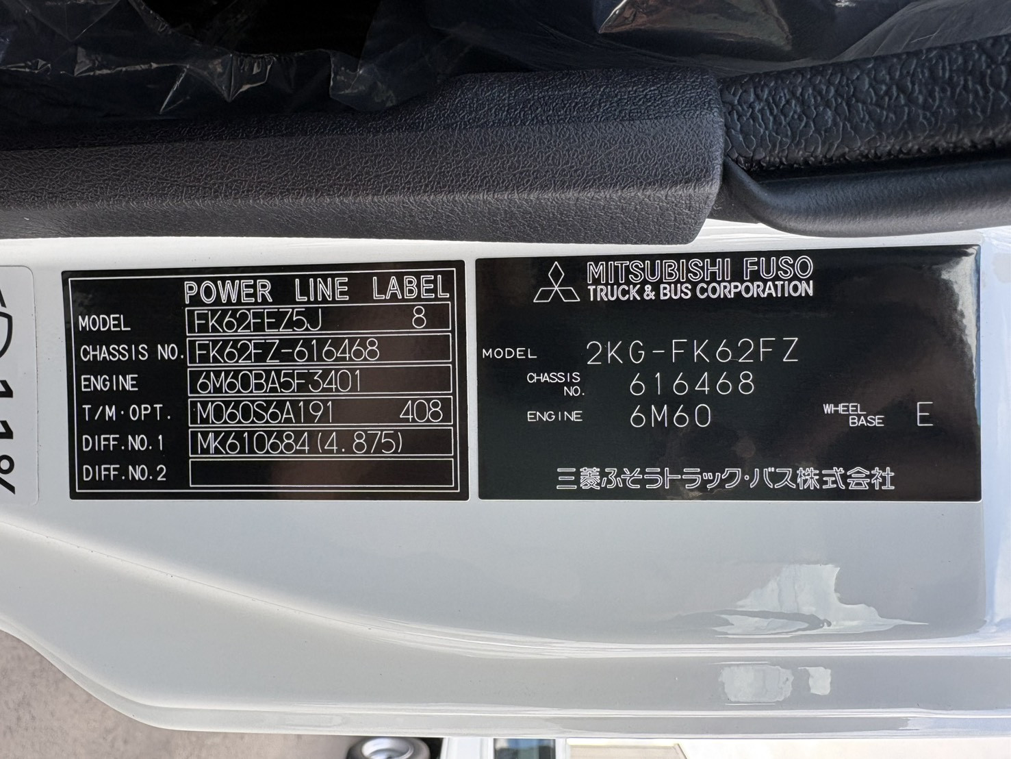 三菱 ファイター 2KG-FK62FZ(2WD)の写真33