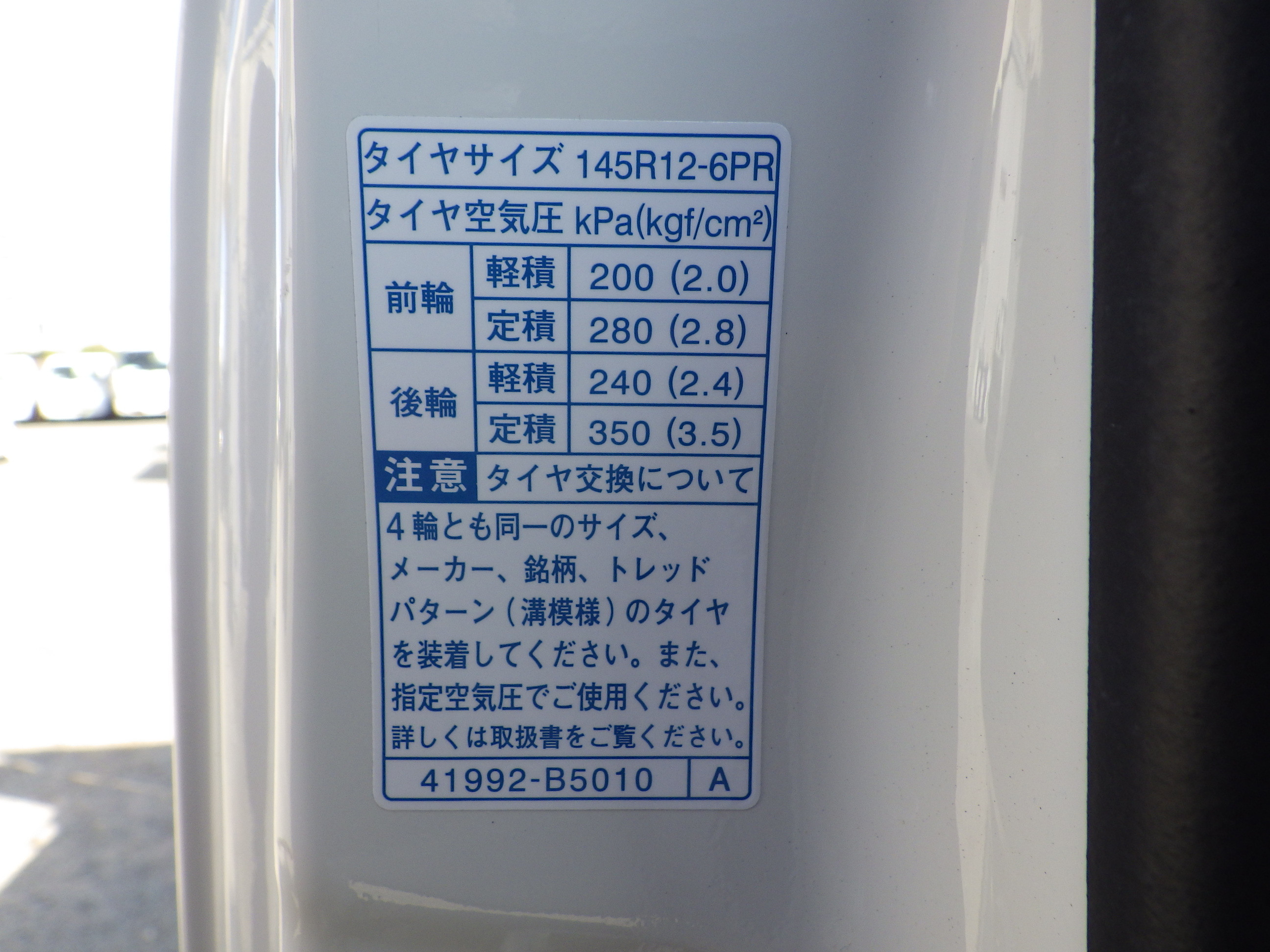 ダイハツ ハイゼットトラック EBD-S500P(2WD)の写真33