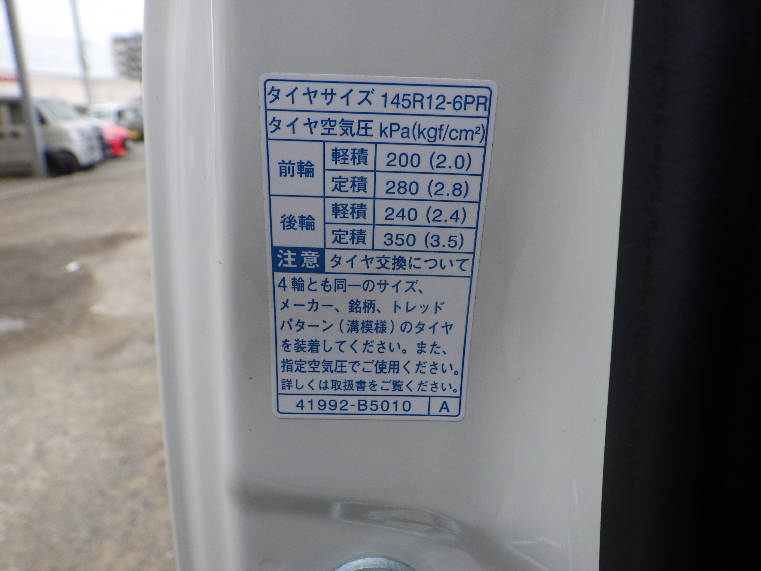 ダイハツ ハイゼットトラック 3BD-S500P(2WD)の写真32