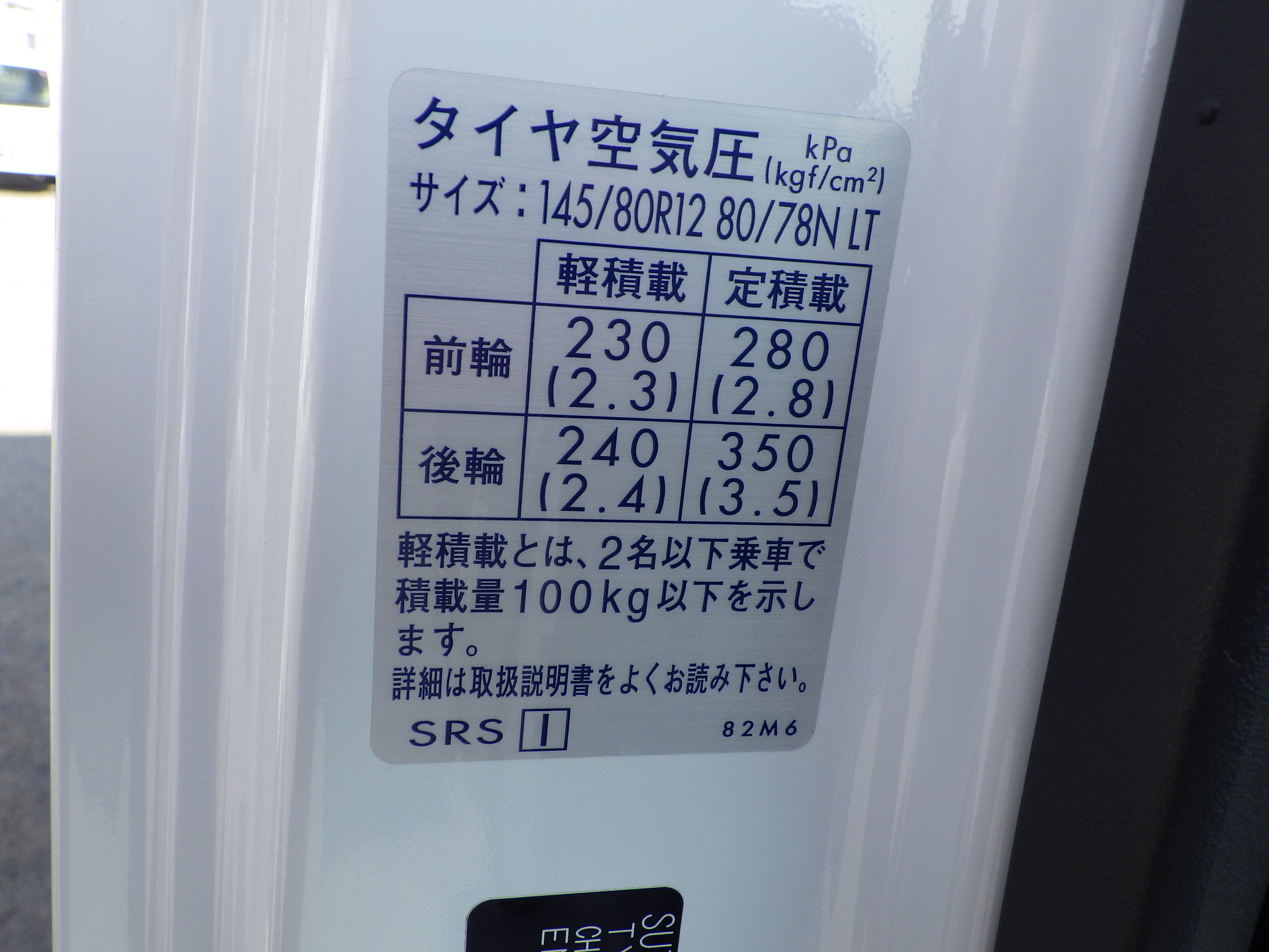 スズキ キャリイ ３BD-DA16T(2WD)の写真38