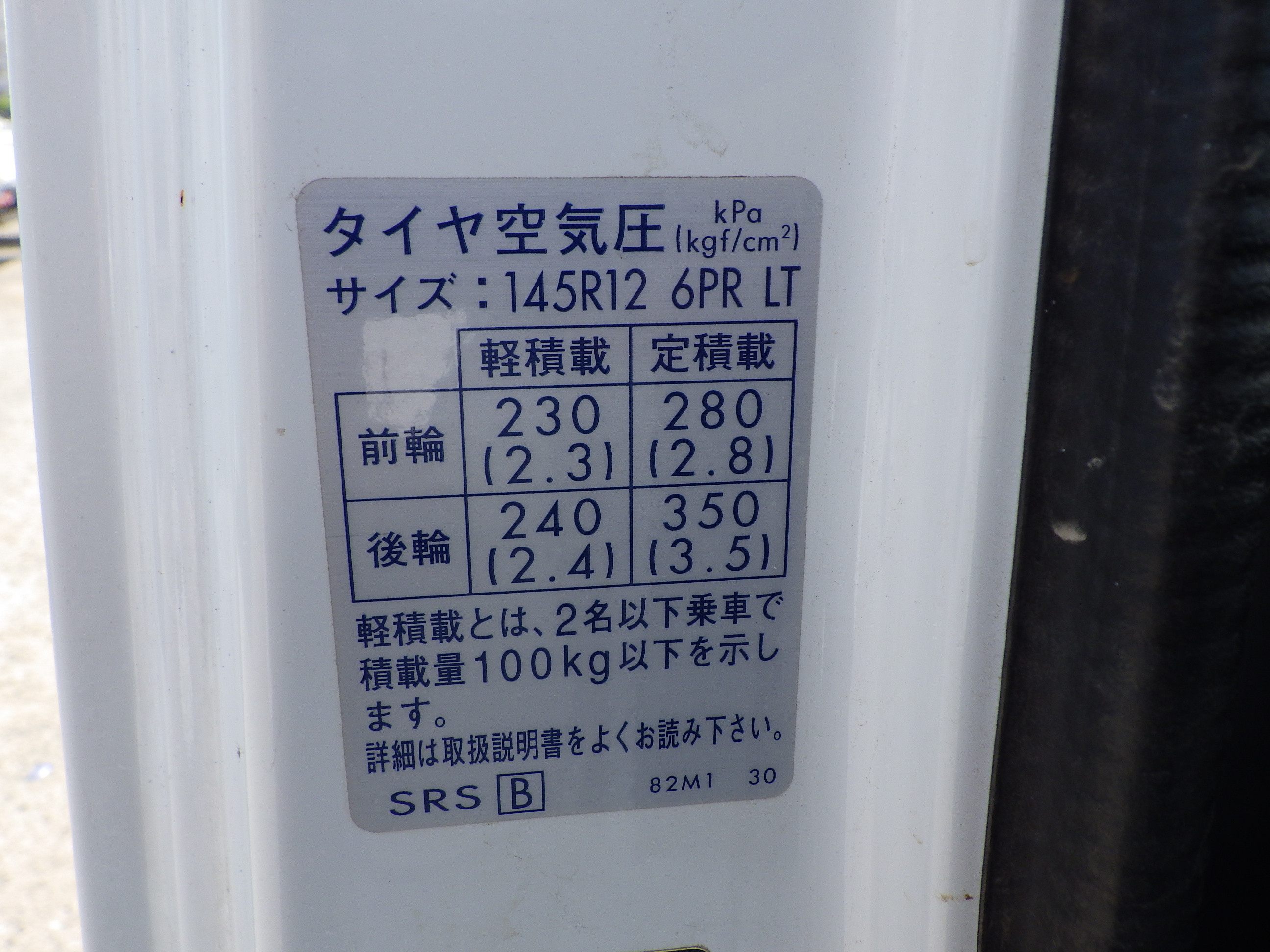 スズキ キャリイ EBD-DA16T(4WD)の写真37