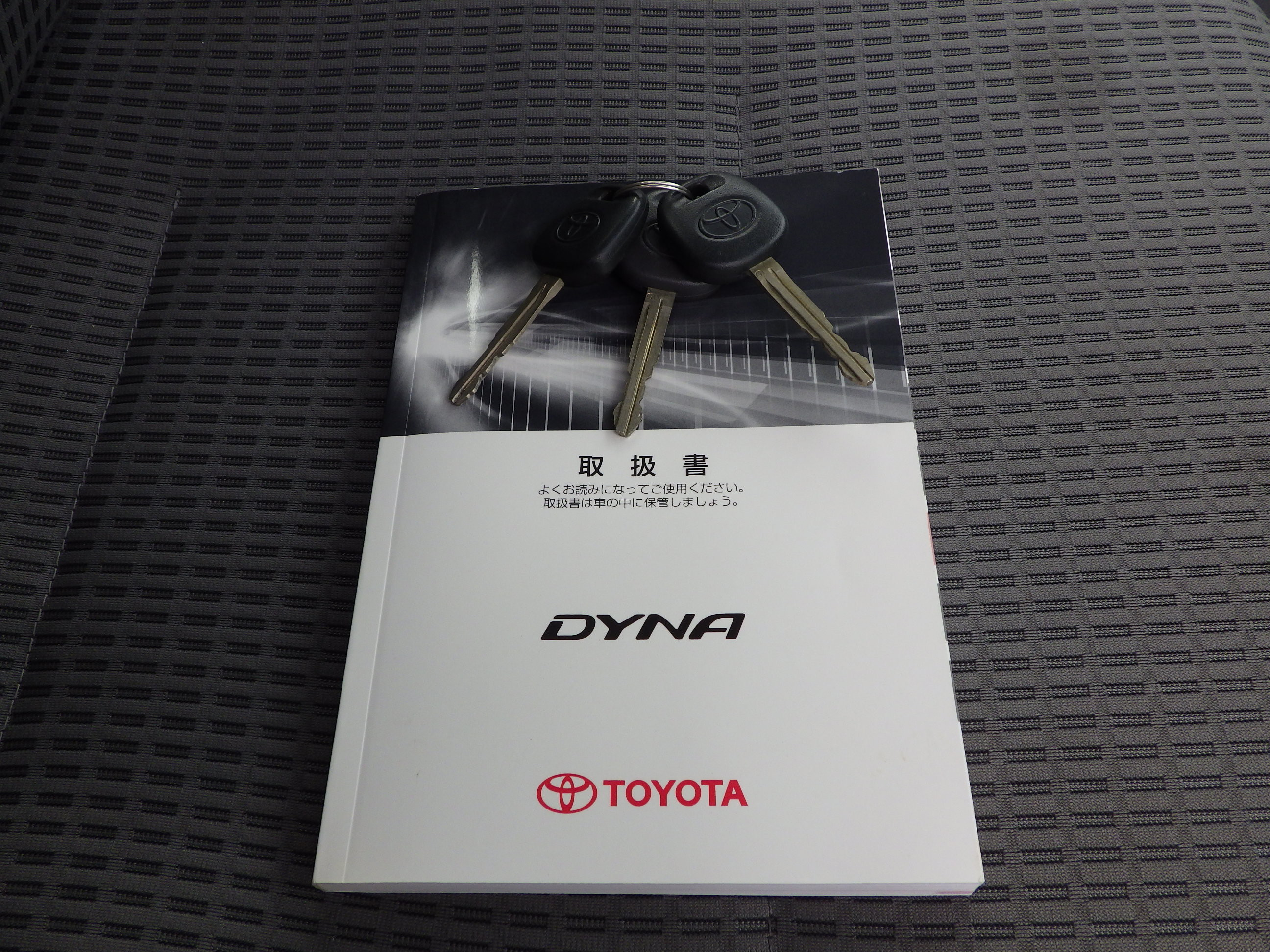 トヨタ ダイナ ABF-TRY230(2WD)の写真50