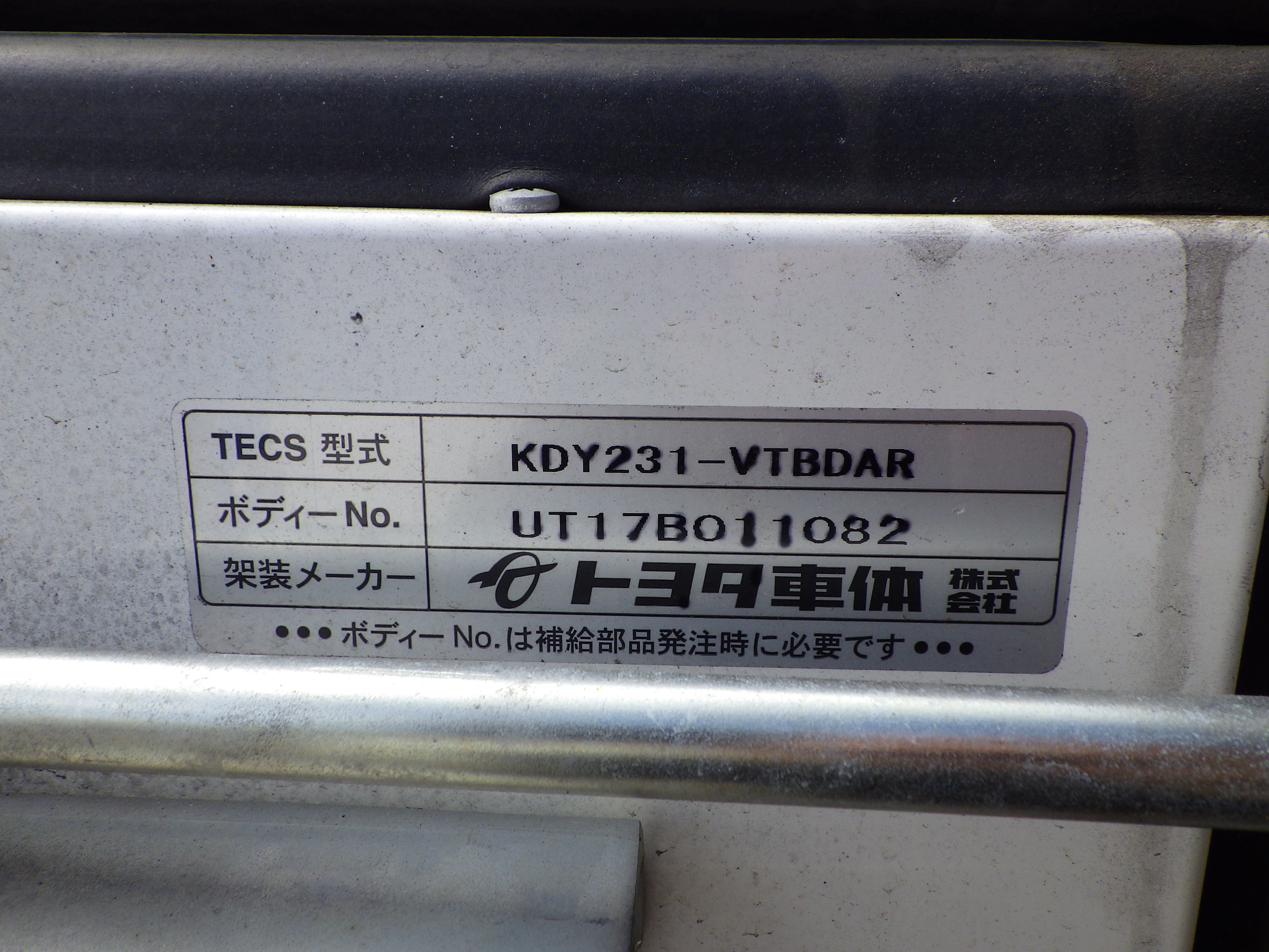 トヨタ トヨエース QDF-KDY231(2WD)の写真25