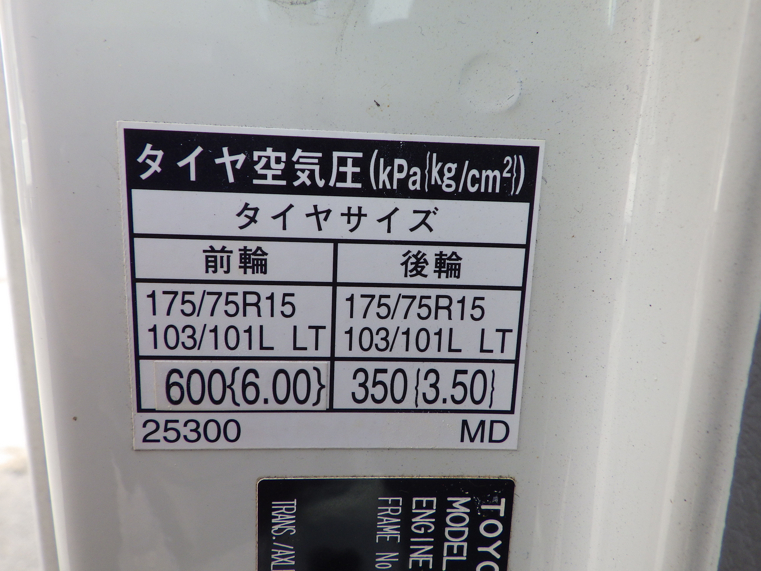 トヨタ トヨエース QDF-KDY231(2WD)の写真37