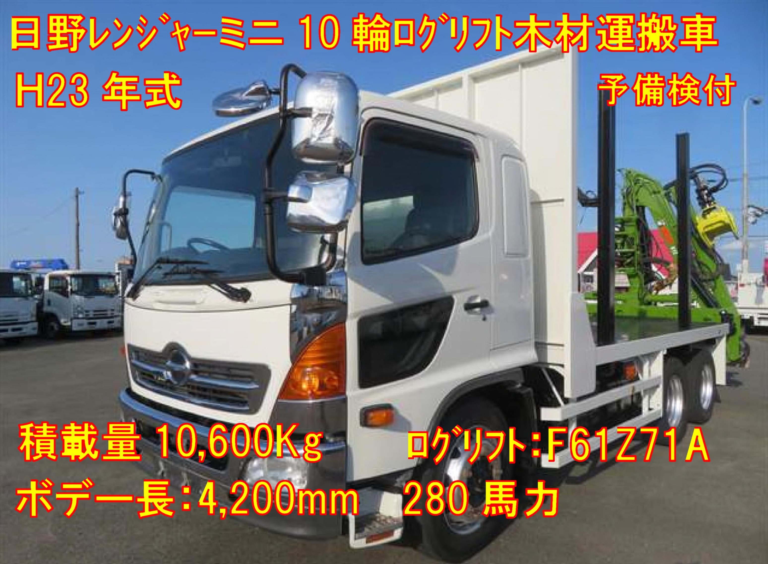 日野 レンジャー LDG-GK8JKAA(6x2)｜中古トラックなら【トラック市】