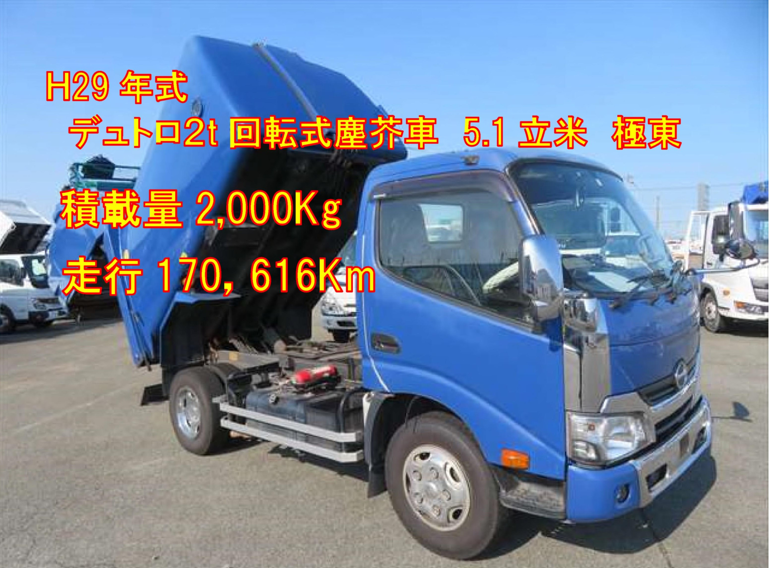 日野 デュトロ TKG-XZU600X(2WD)｜中古トラックなら【トラック市】