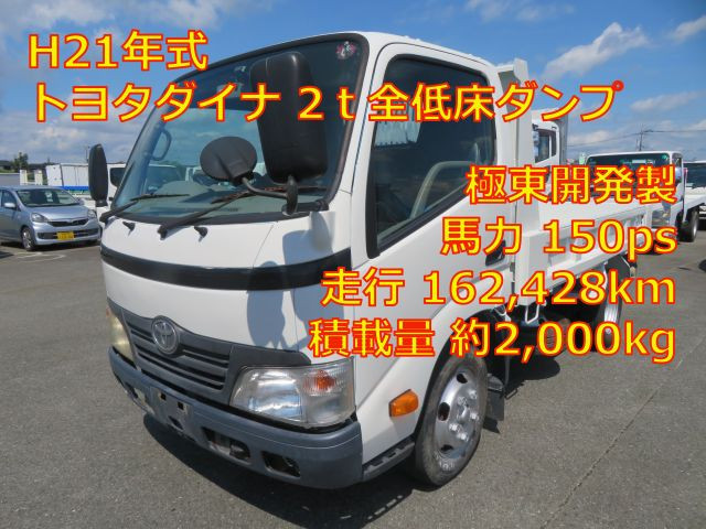 管理番号3666|トヨタ ダイナ BKG-XZU554D(2WD)の写真1