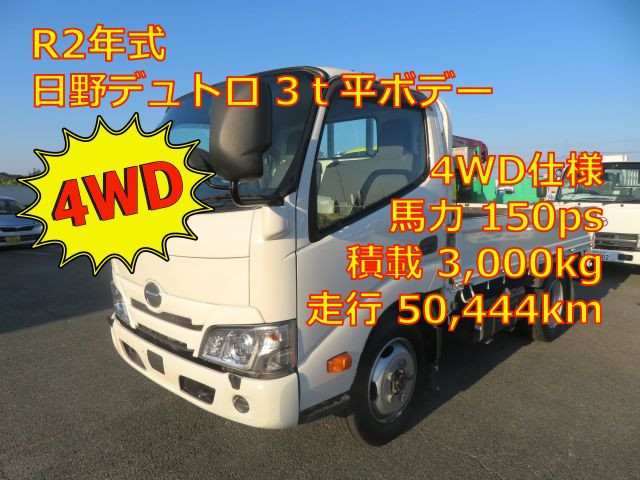 管理番号3688|日野 デュトロ 2KG-XZU675M(4WD)の写真1