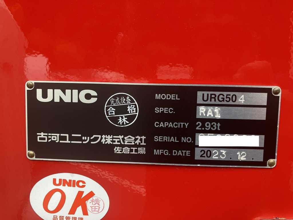 三菱 スーパーグレート 2KG-FS70HZ(8x4)の写真29