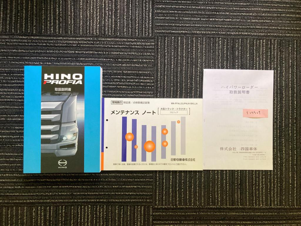 日野 プロフィア 2DG-FW1AHC(8x4)の写真31