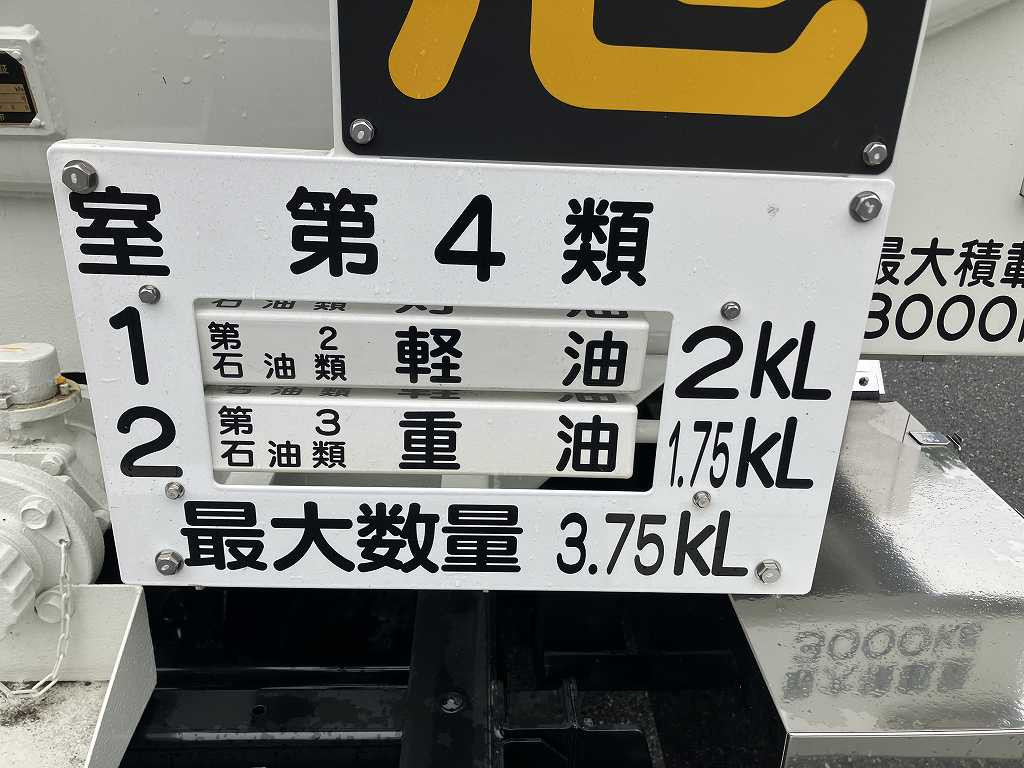 日野 デュトロ 2DG-XZU685M(4WD)の写真11