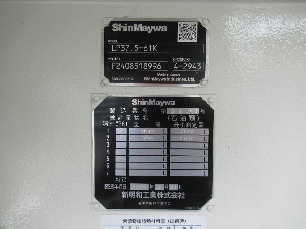 日野 デュトロ 2DG-XZU685M(4WD)の写真29