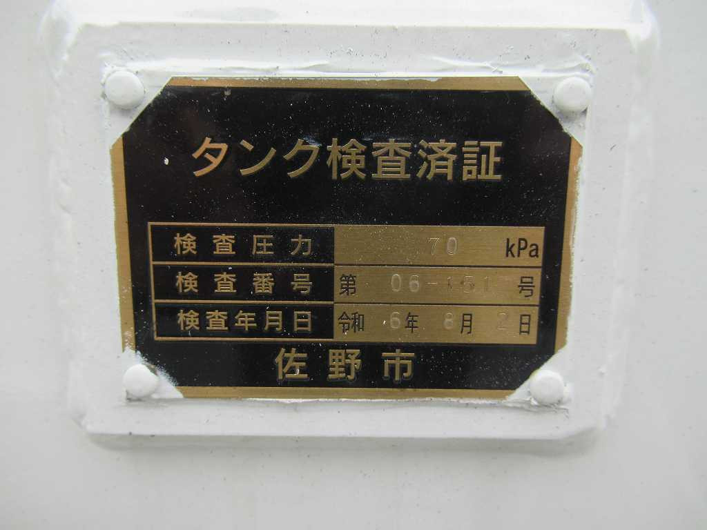 日野 デュトロ 2DG-XZU685M(4WD)の写真30