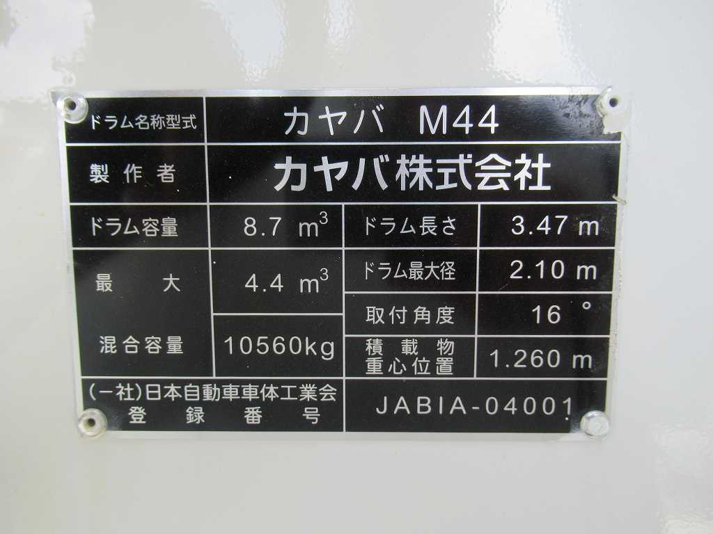 三菱 スーパーグレート 2KG-FV80GX(6x4)の写真29