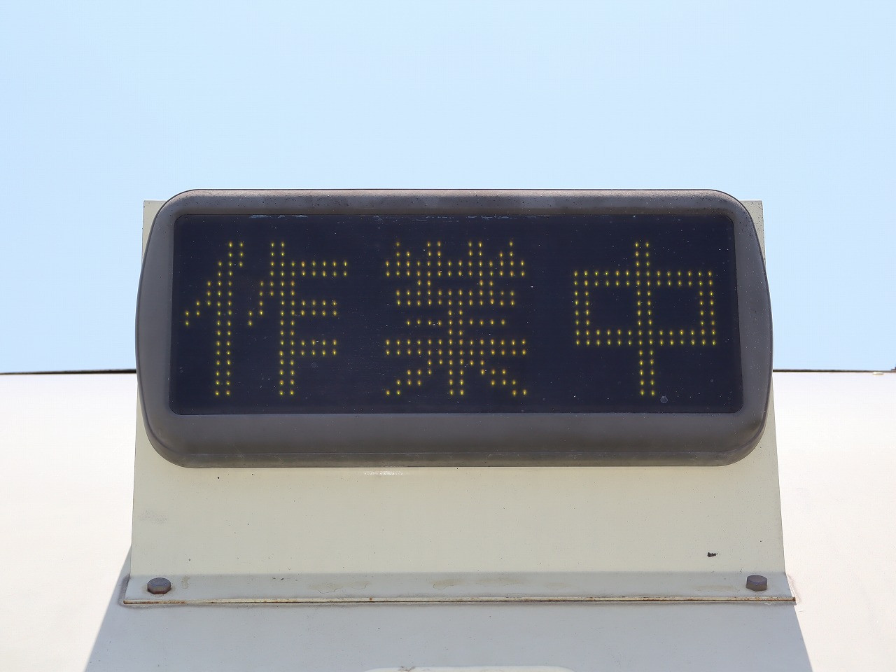 いすゞ フォワード PB-FRR35D3S(2WD)の写真18