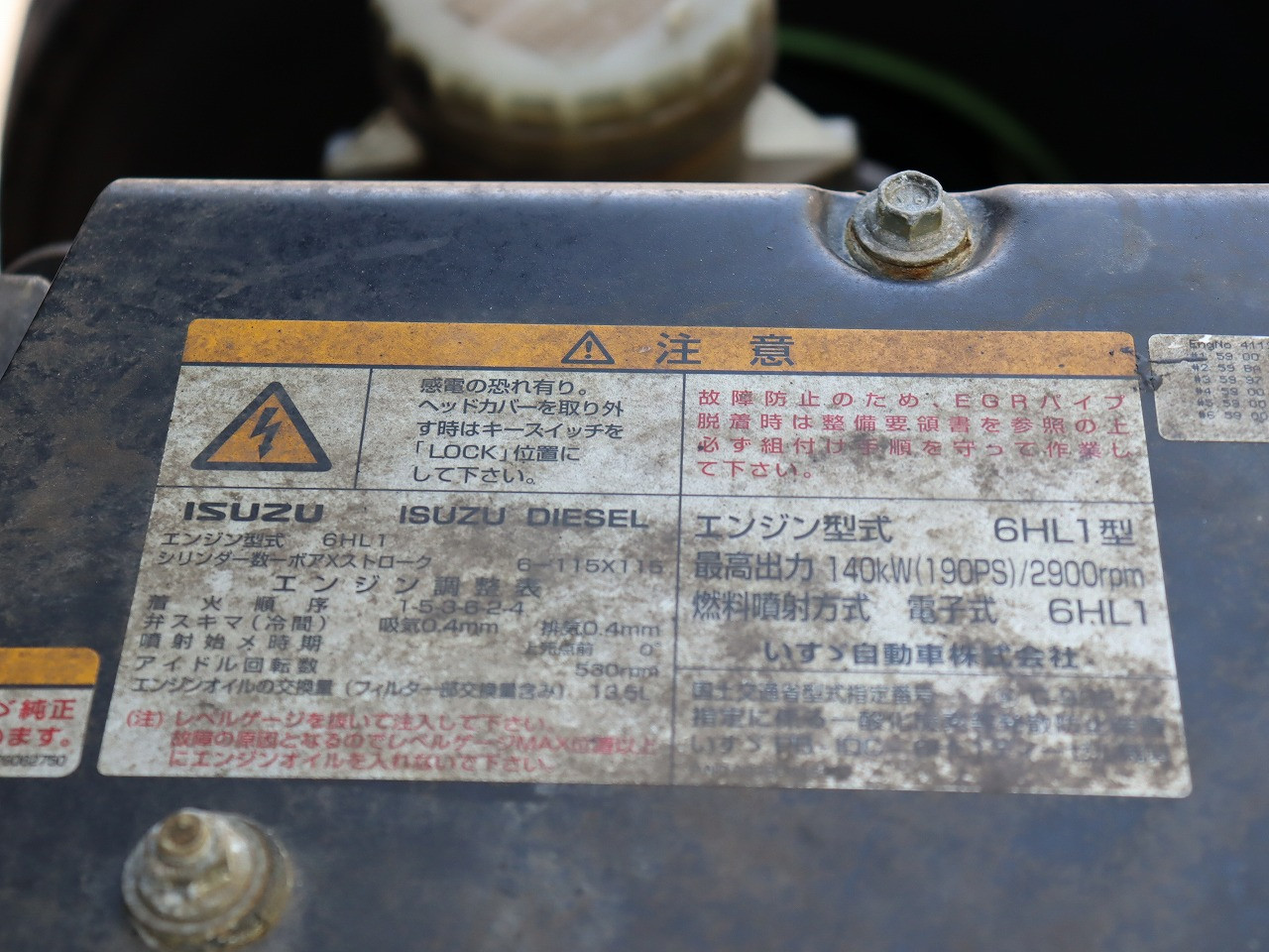 いすゞ フォワード PB-FRR35D3S(2WD)の写真21