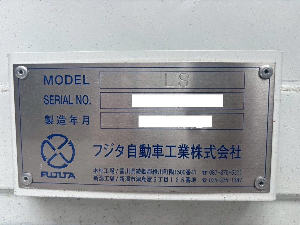 セーフティのプレートです。|三菱 スーパーグレート 2KG-FS70HZの写真16