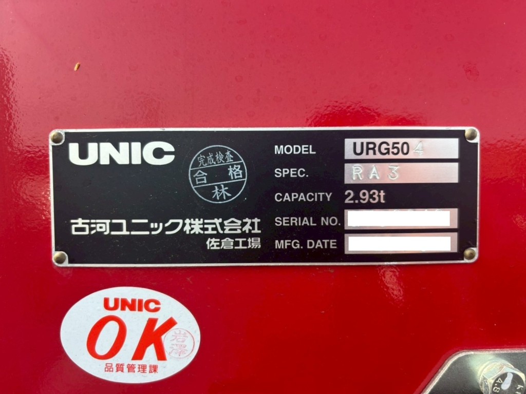 クレーンのプレートです。|三菱 スーパーグレート 2KG-FS70HZの写真19