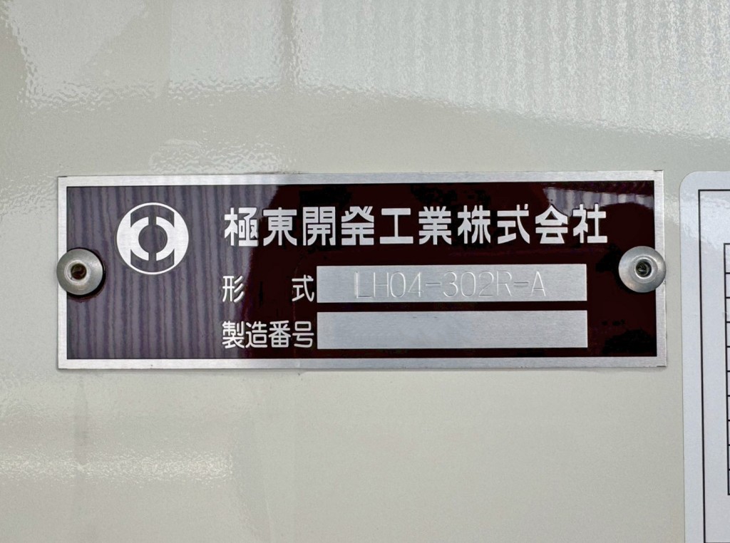 上物のプレートです。|日野 デュトロ 2KG-XZU700M(2WD)の写真16