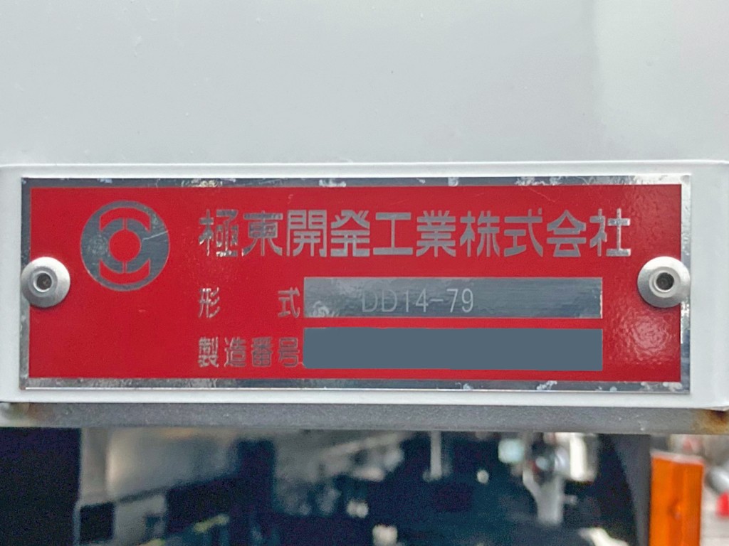 ダンプのプレートです。|日野 プロフィア 2DG-FS1AHEの写真20