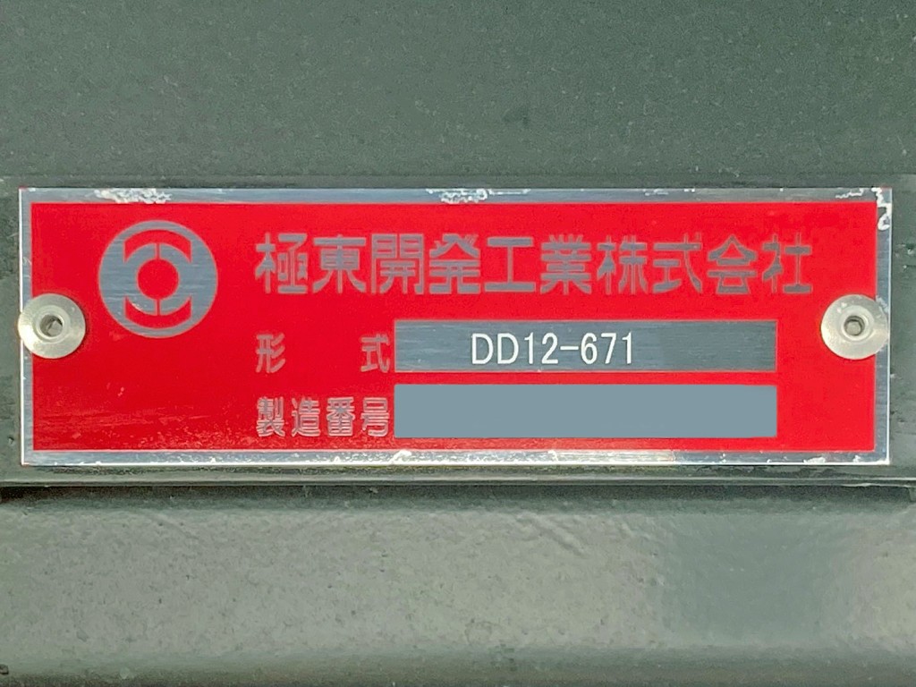 ダンプのプレートです。|日野 プロフィア 2DG-FS1AJEの写真21