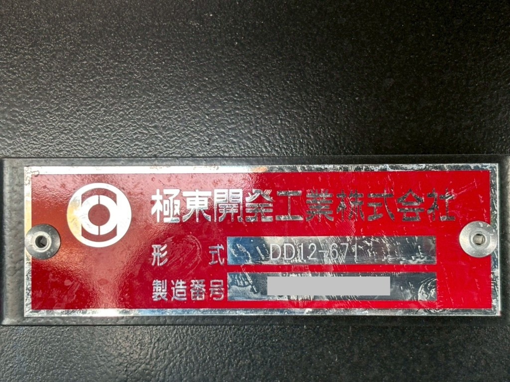 上物のプレートです。|日野 プロフィア 2DG-FS1AJEの写真18