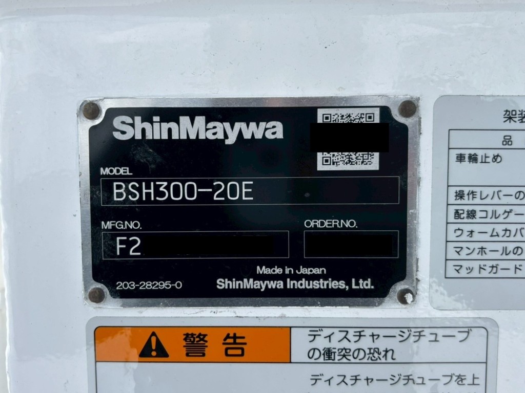上物のプレートです。|日野 プロフィア 2DG-FS1AHEの写真22