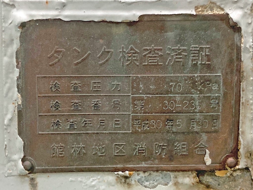 上物のプレートです。|東邦 TT28J9C2改の写真41