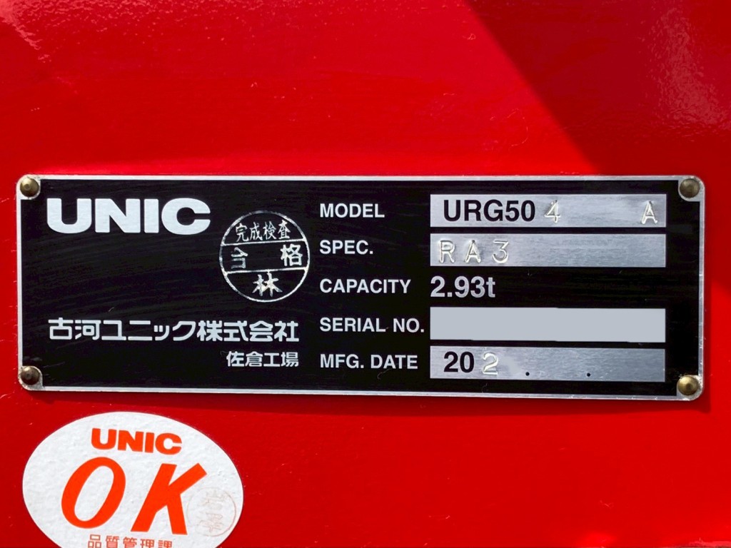 クレーンのプレートです。|日野 プロフィア 2DG-FW1AHCの写真25