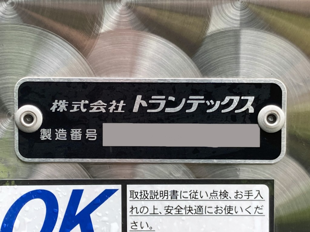 ウイングのプレートです。|日野 プロフィア 2DG-FR1AHCの写真29